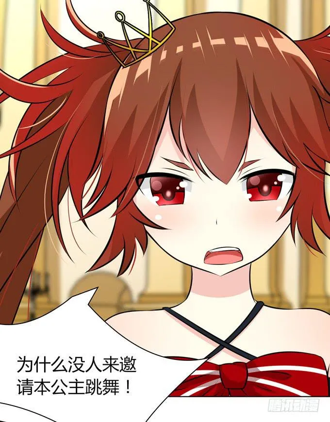 这个萝莉有点凶 第16页