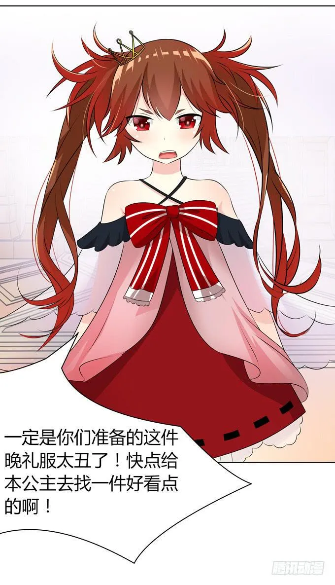 这个萝莉有点凶 第18页