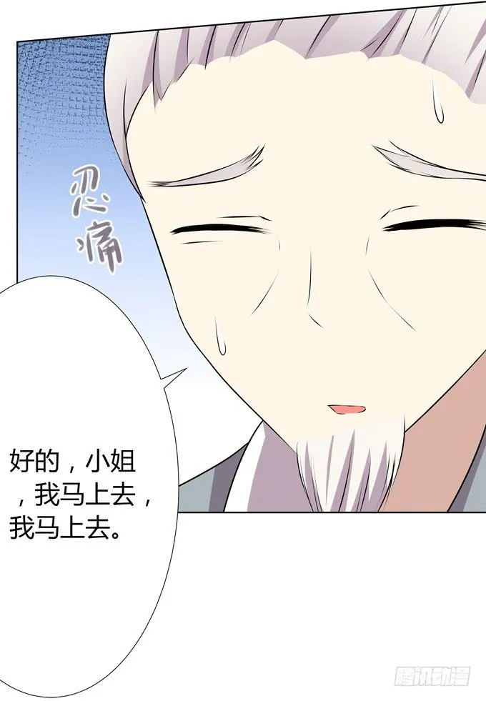 这个萝莉有点凶 第19页