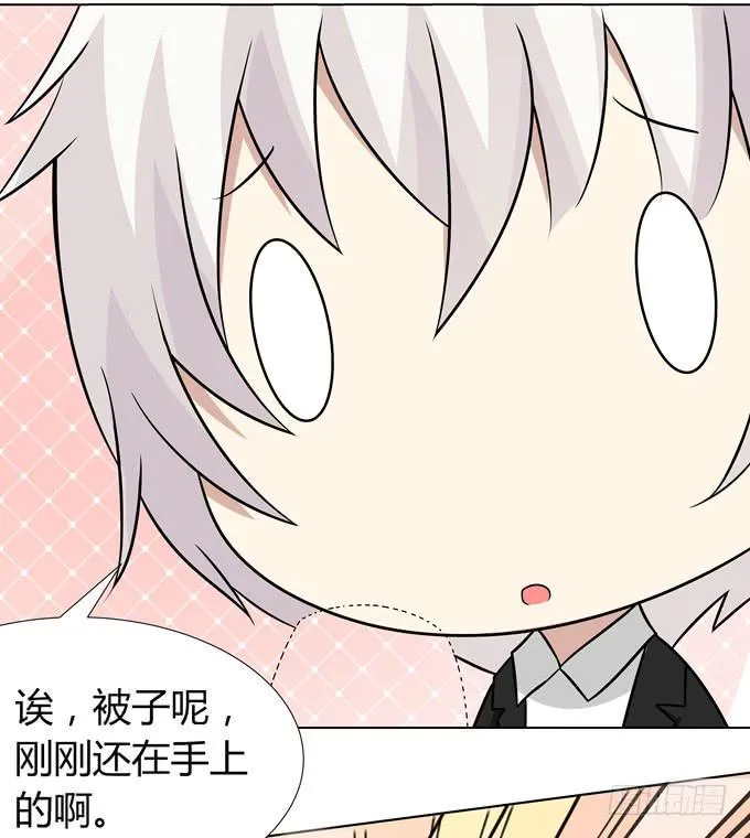 这个萝莉有点凶 第25页