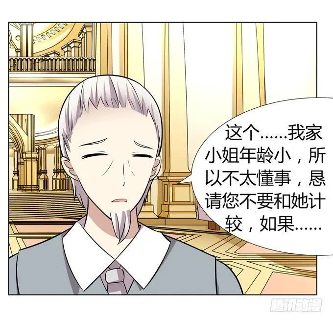 这个萝莉有点凶 第32页