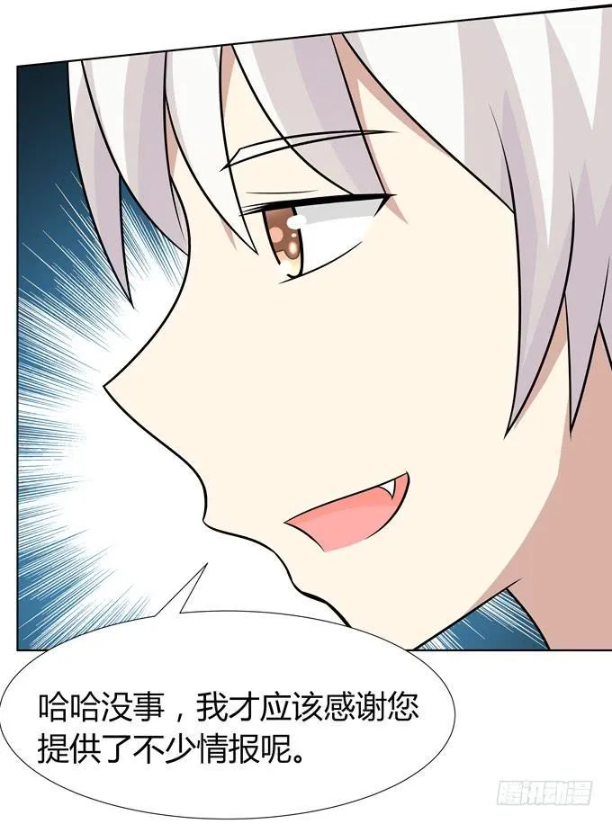 这个萝莉有点凶 第35页