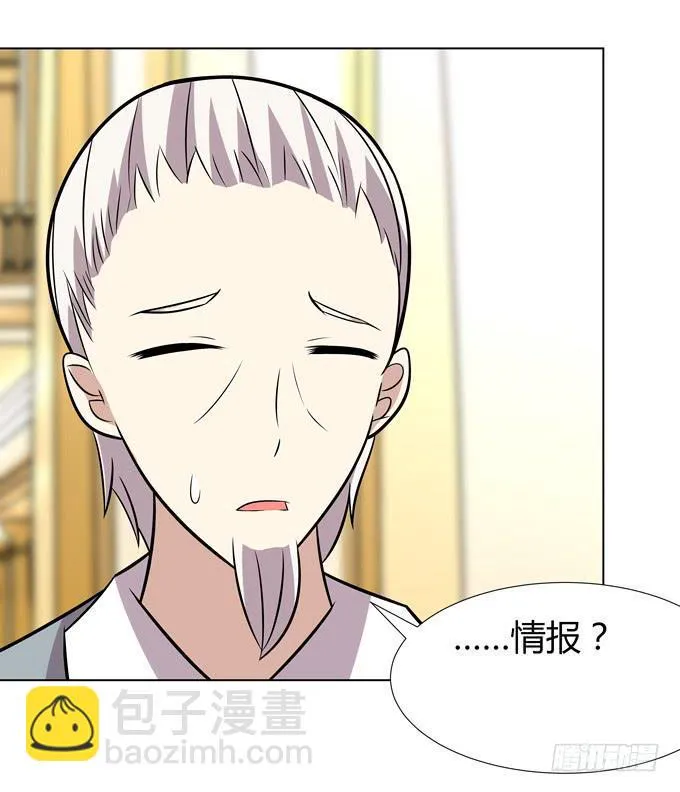 这个萝莉有点凶 第36页