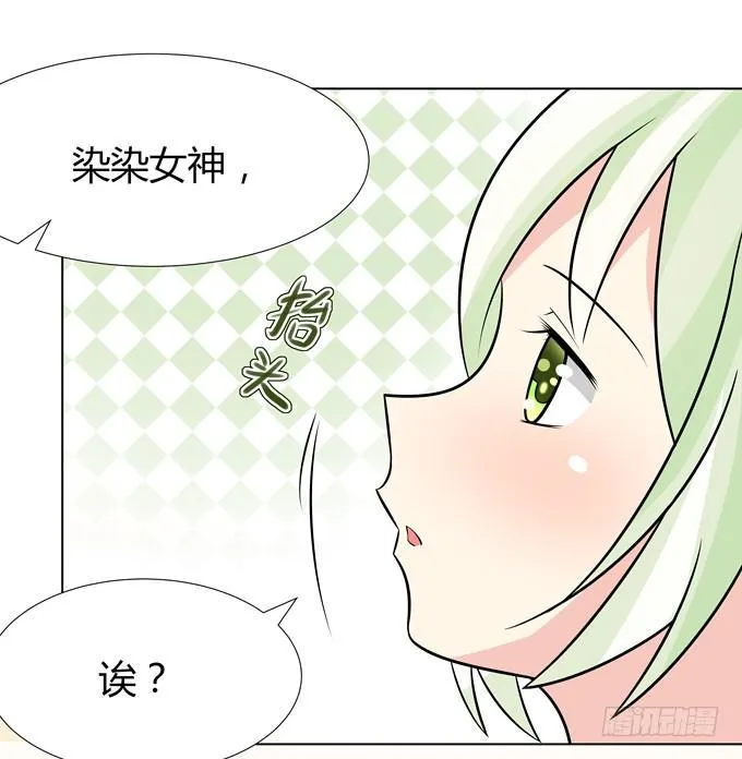 这个萝莉有点凶 第42页
