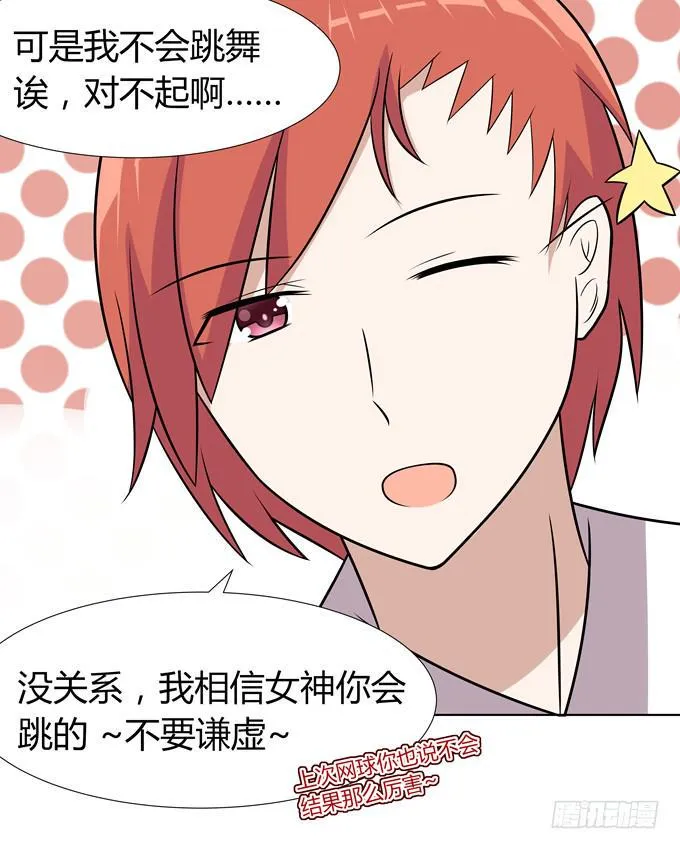 你想干嘛 第6页