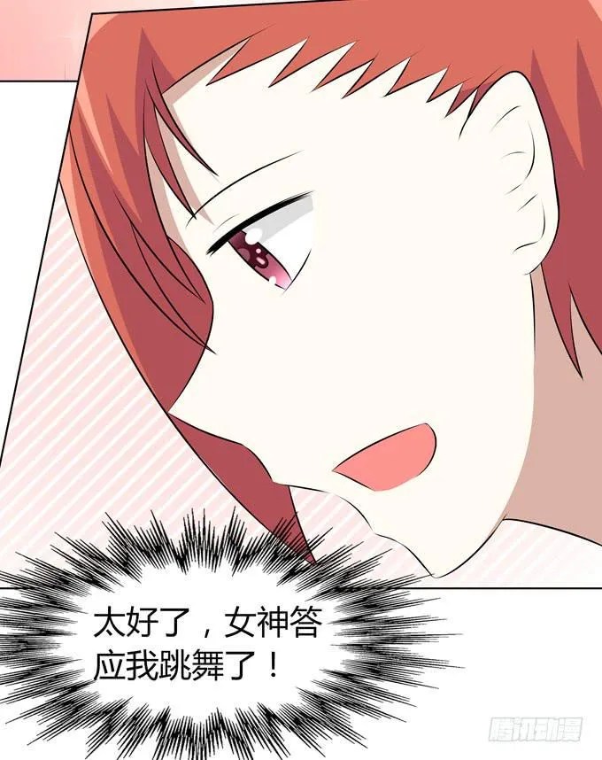 你想干嘛 第13页