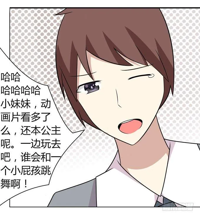 你想干嘛 第19页