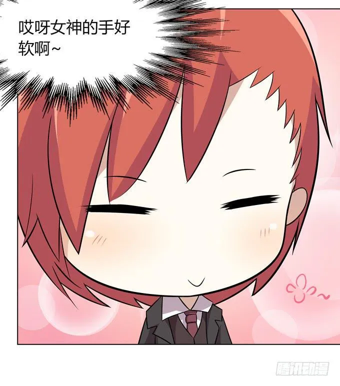 你想干嘛 第28页