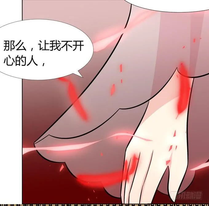 你想干嘛 第33页