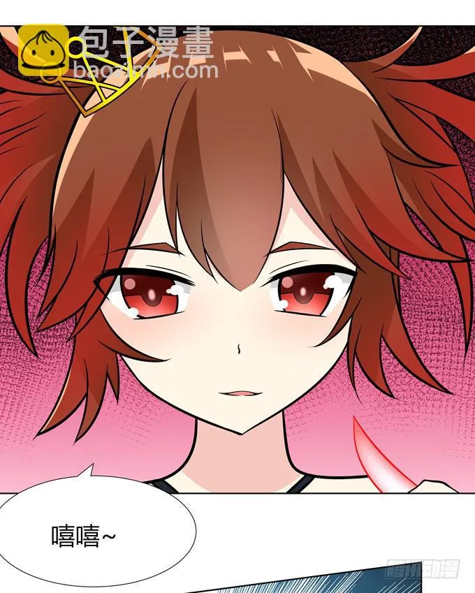 你想干嘛 第39页