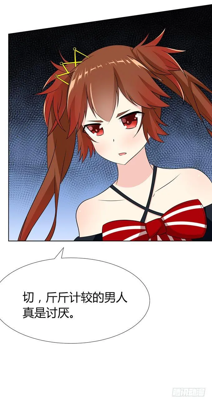 对战 第17页