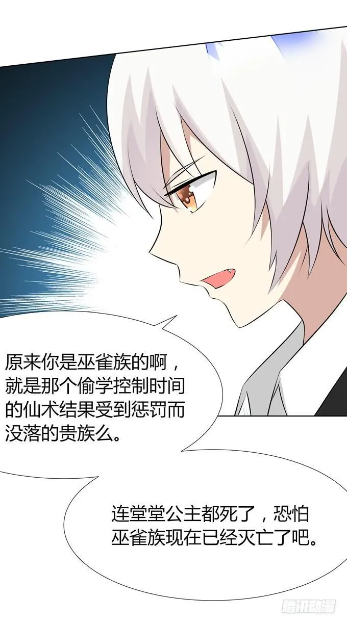 对战 第23页