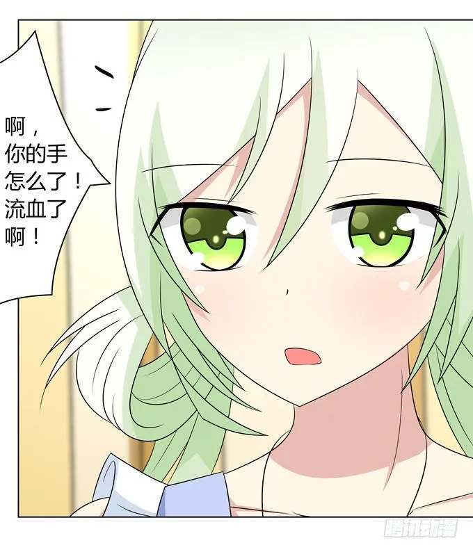 让我来保护你 第27页