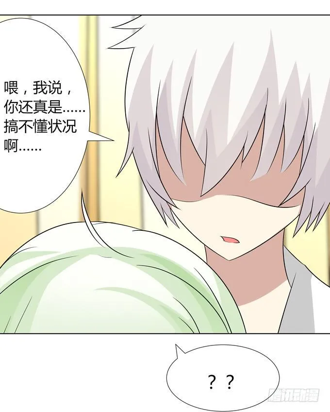 让我来保护你 第28页