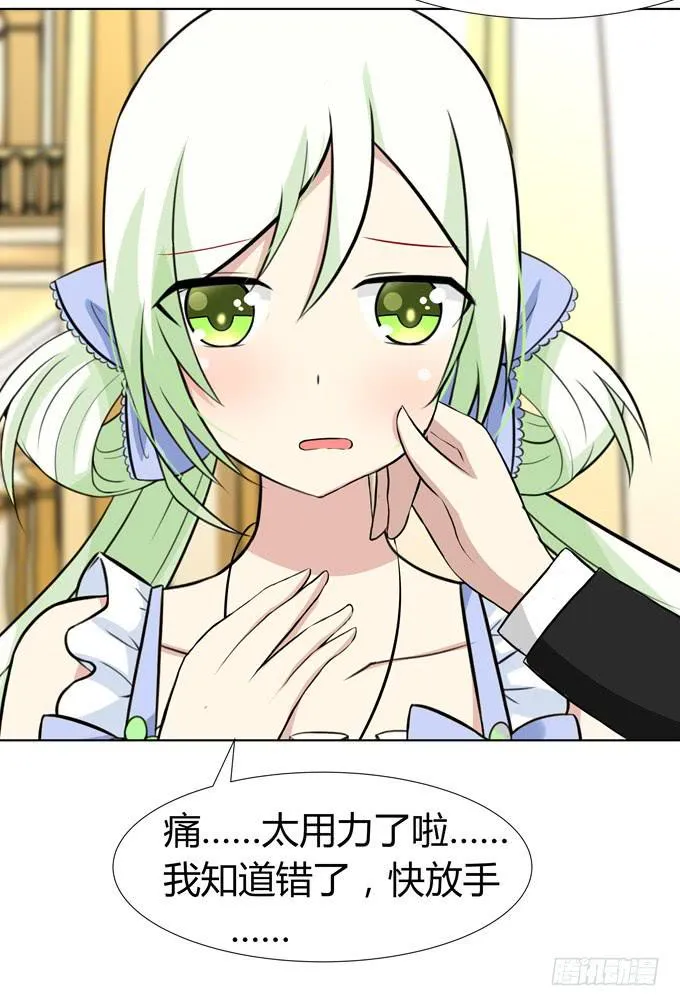让我来保护你 第34页