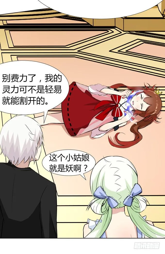 中计了 第4页