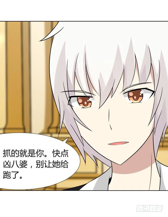 中计了 第6页