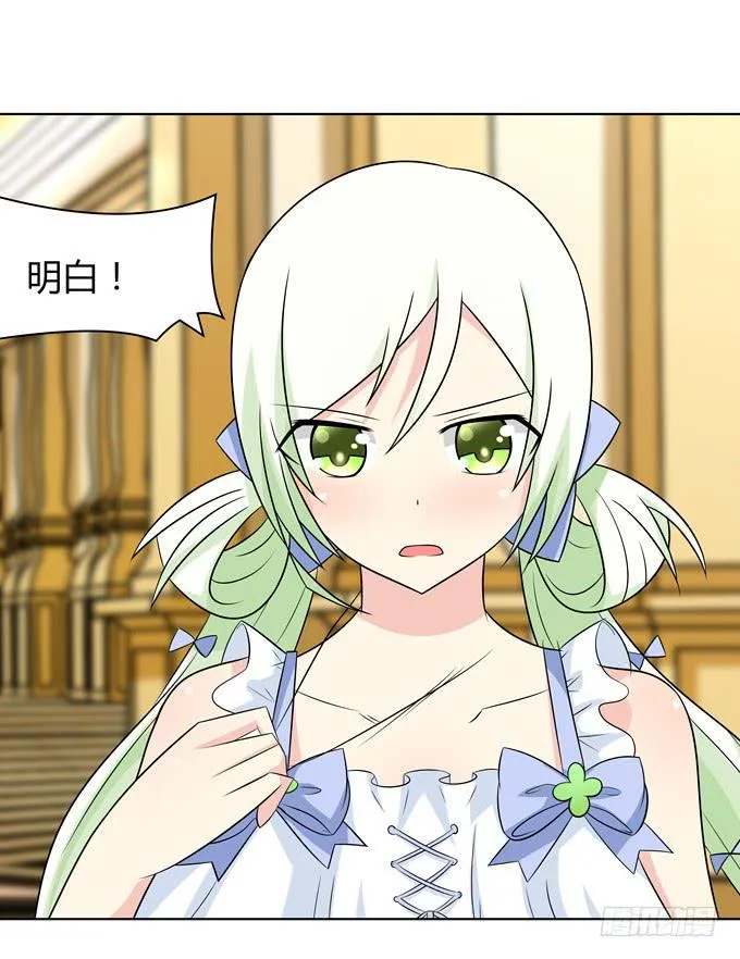 中计了 第7页