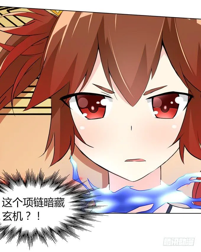 中计了 第9页