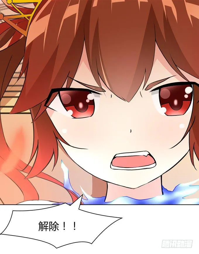 中计了 第11页