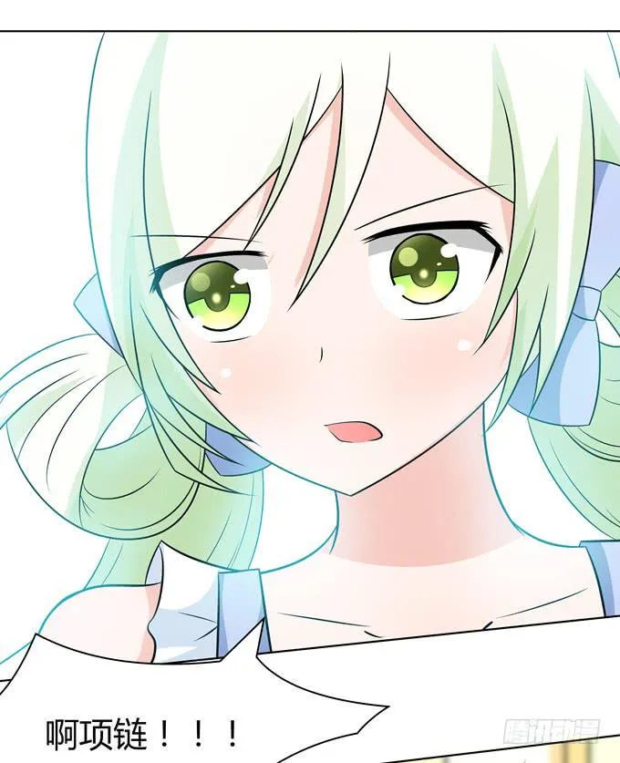 中计了 第17页