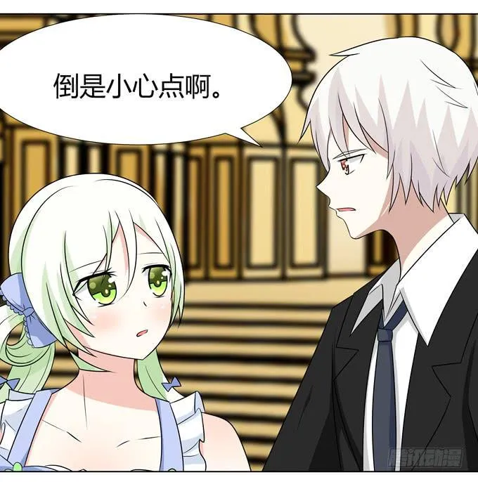 中计了 第21页