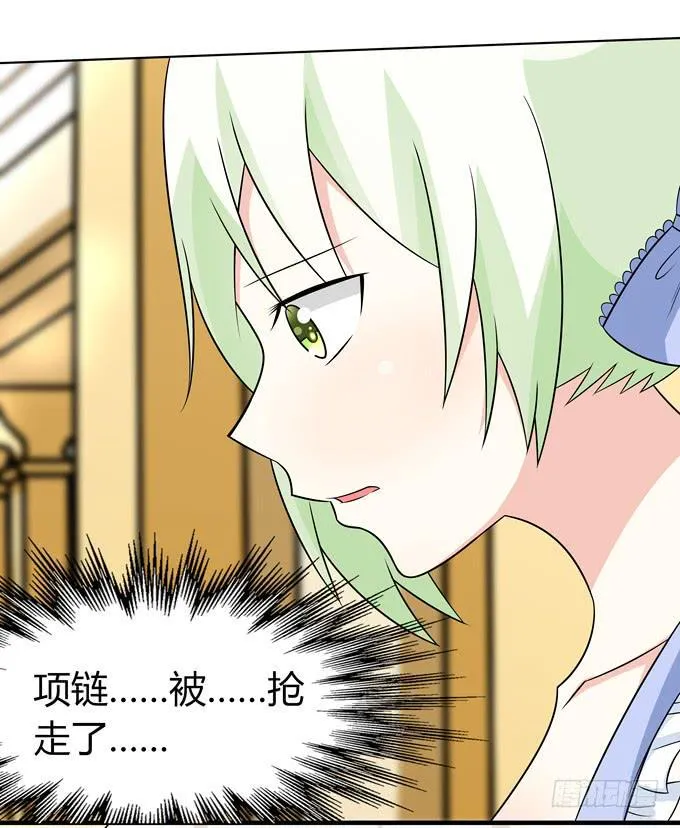 中计了 第23页