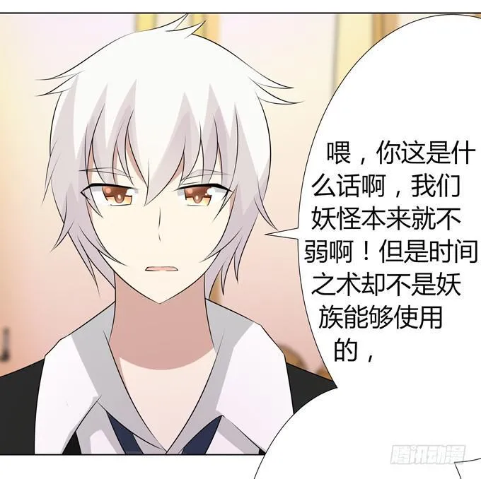 中计了 第32页