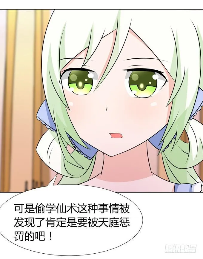 中计了 第34页
