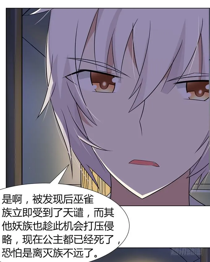 找到你咯 第3页