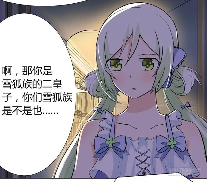 找到你咯 第4页