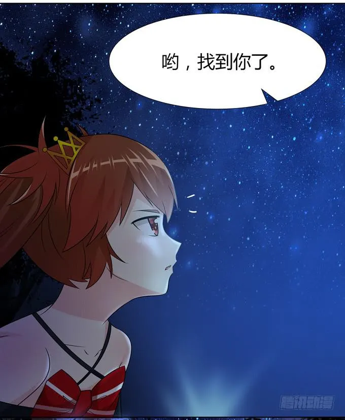 找到你咯 第13页