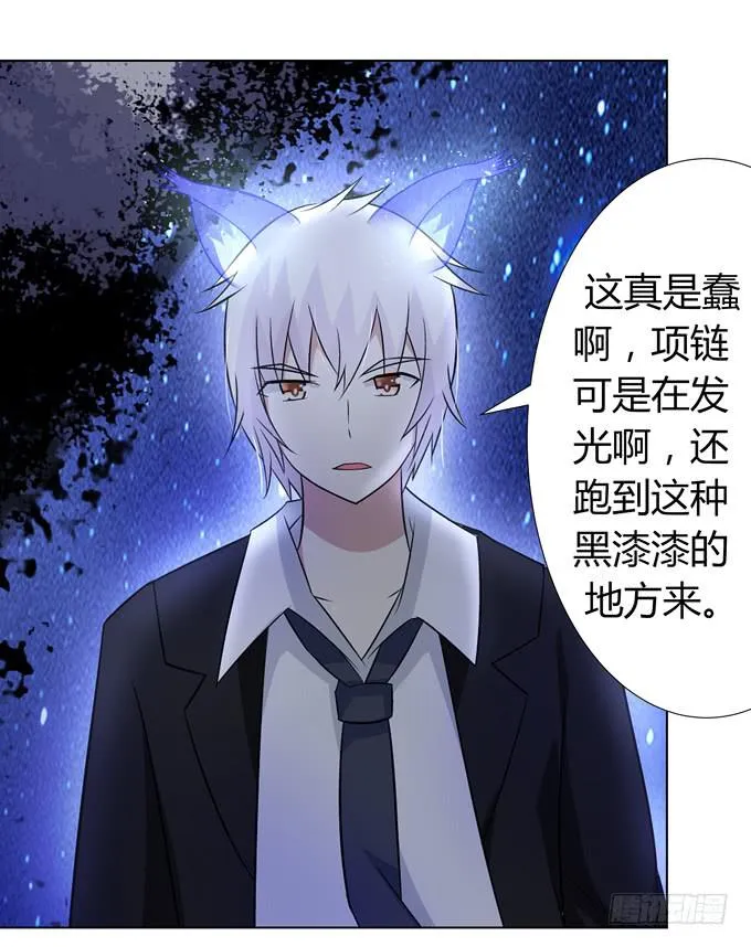 找到你咯 第15页
