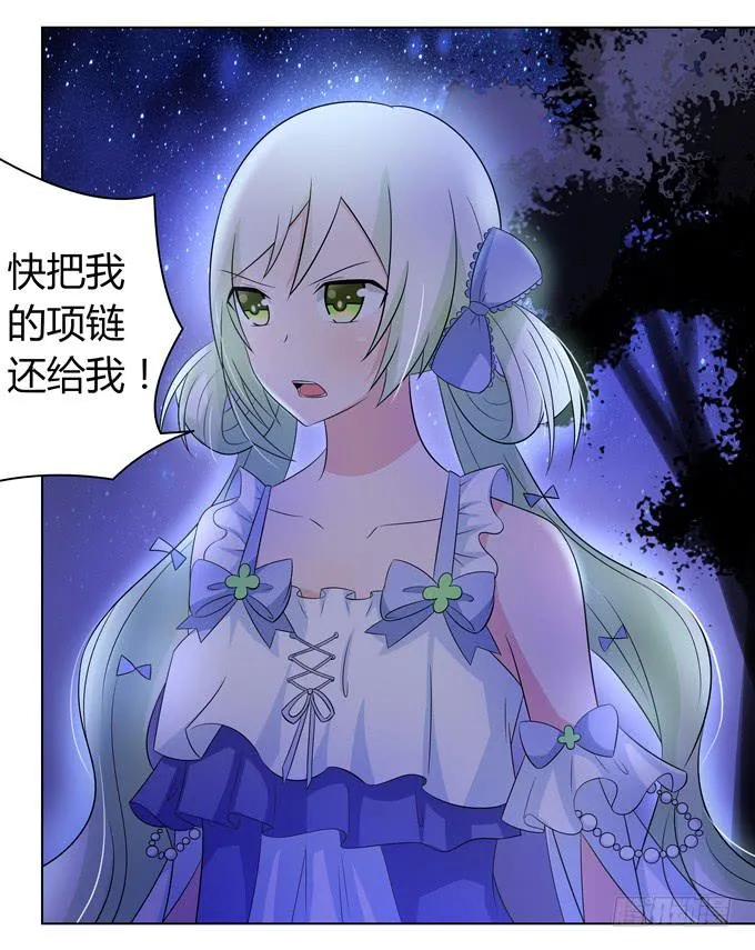 找到你咯 第16页