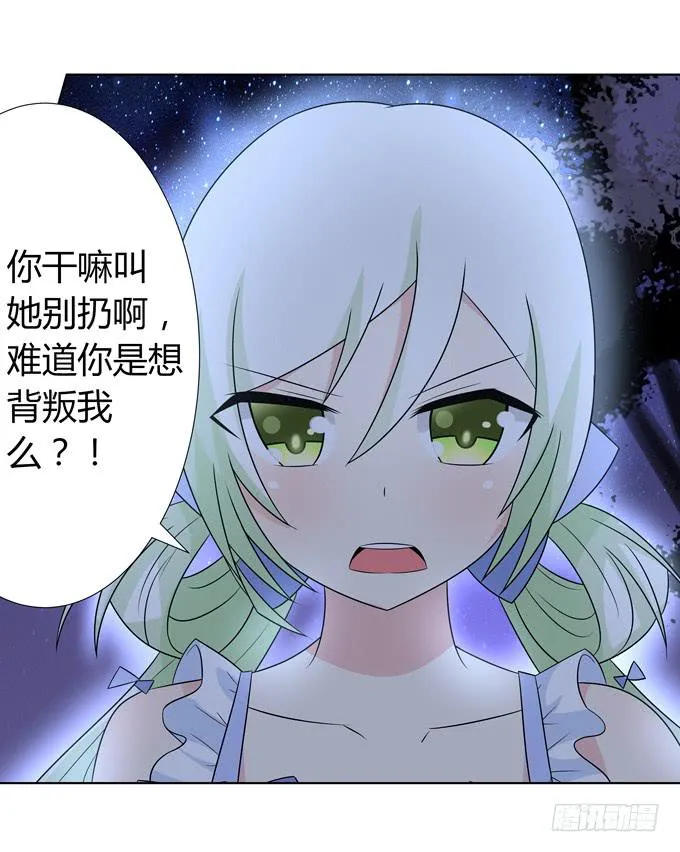 找到你咯 第23页