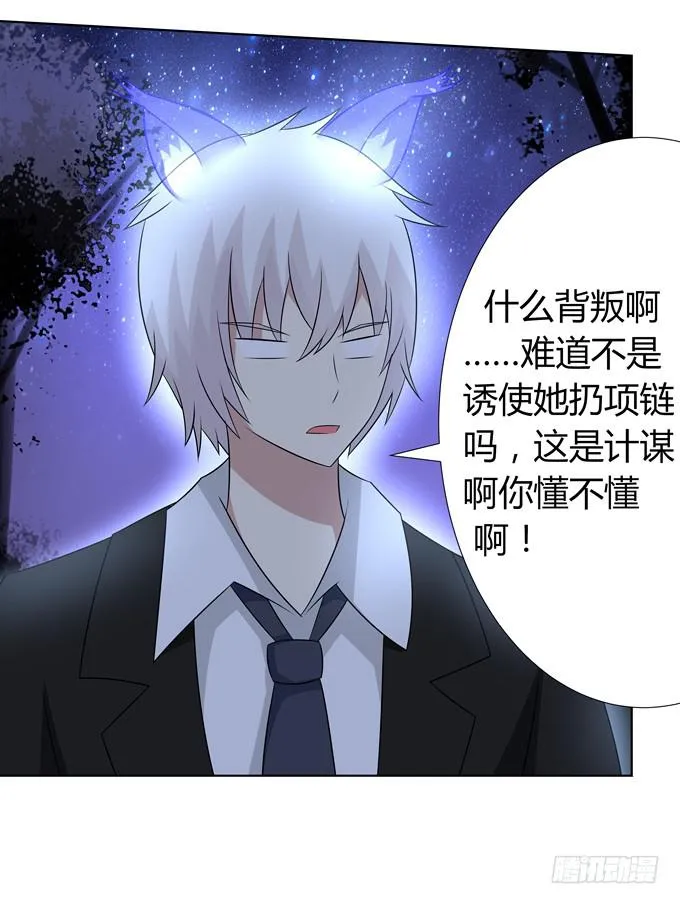 找到你咯 第24页