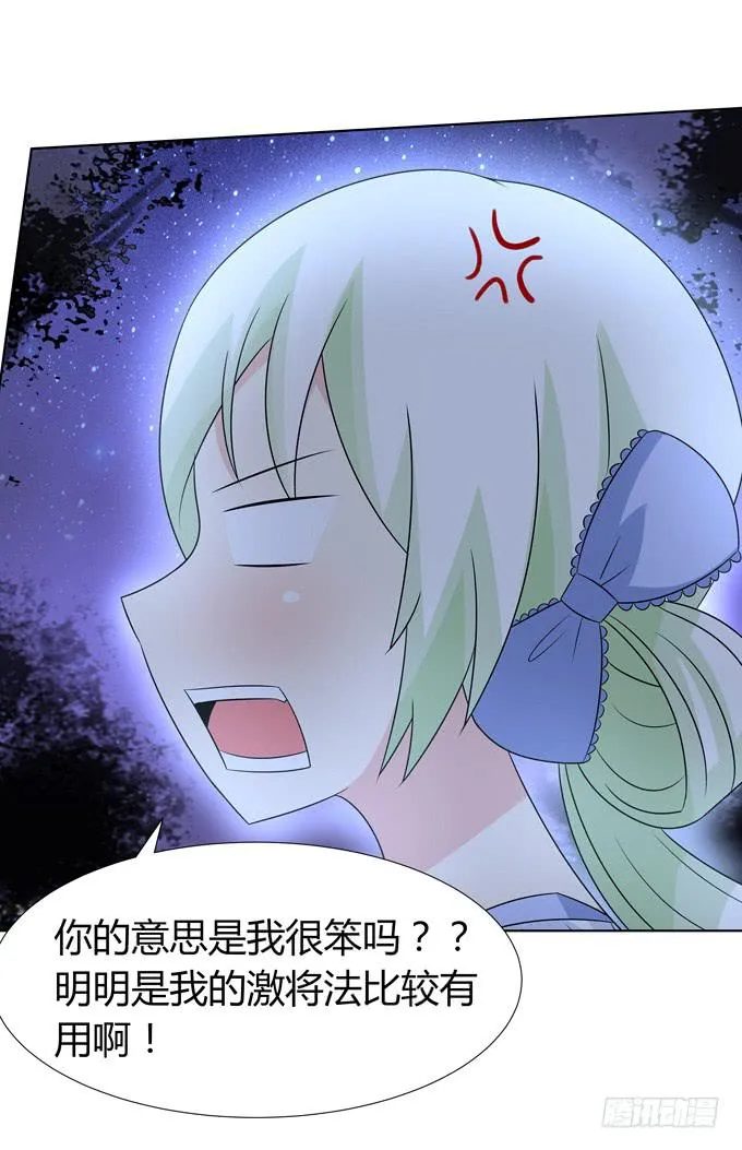 找到你咯 第25页