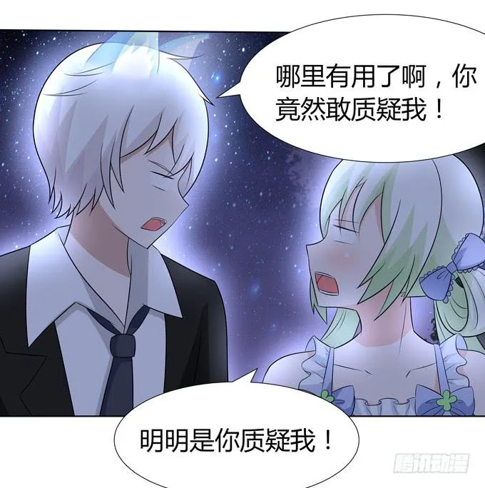 找到你咯 第26页