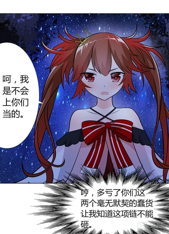 找到你咯 第29页