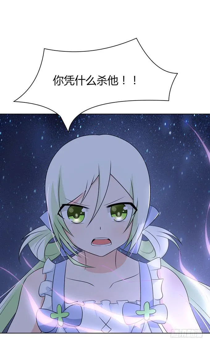 给我下地狱吧 第15页