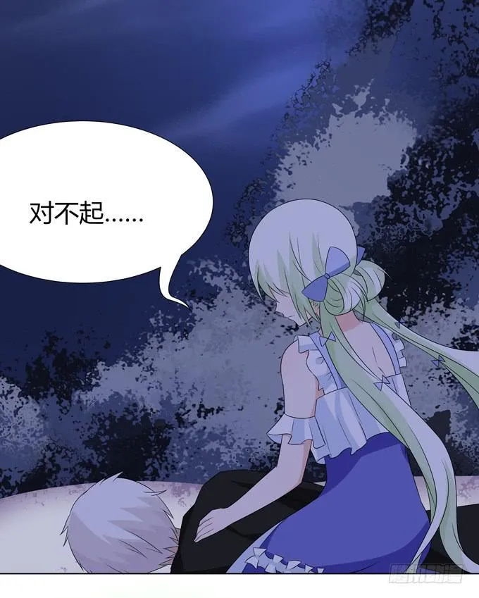 对不起…… 第33页