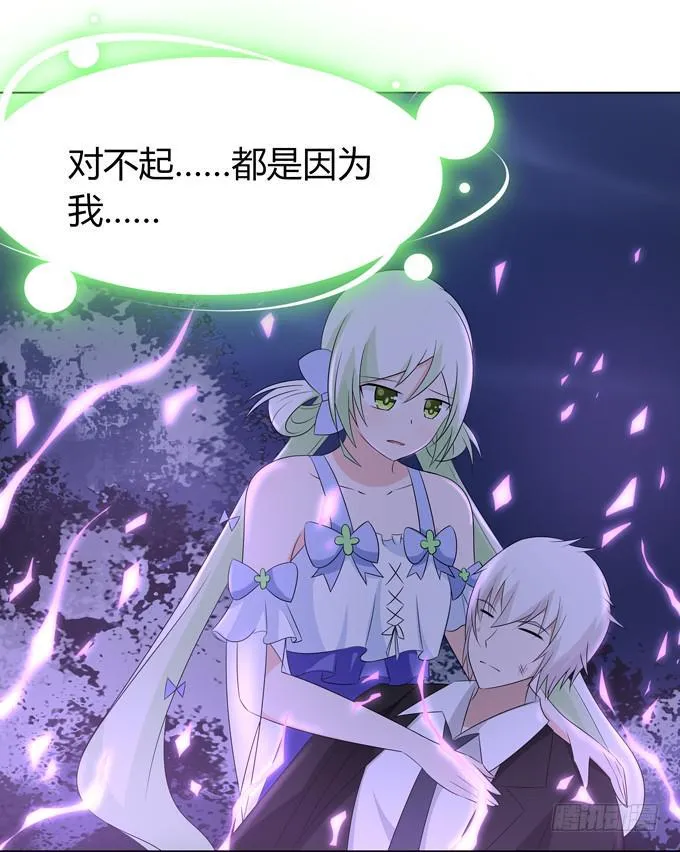 对不起…… 第34页