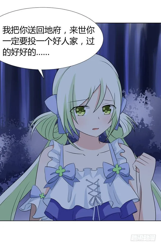 对不起…… 第38页
