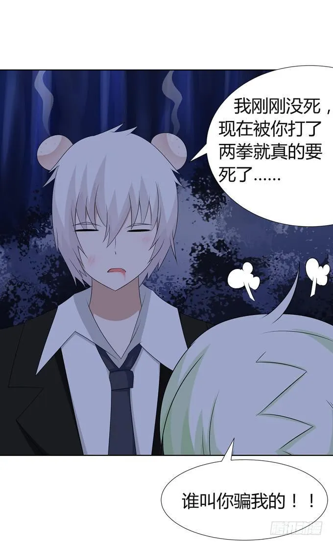 恢复平静的生活 第5页