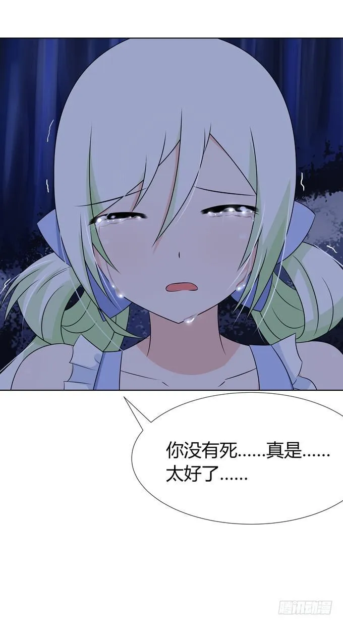 恢复平静的生活 第7页