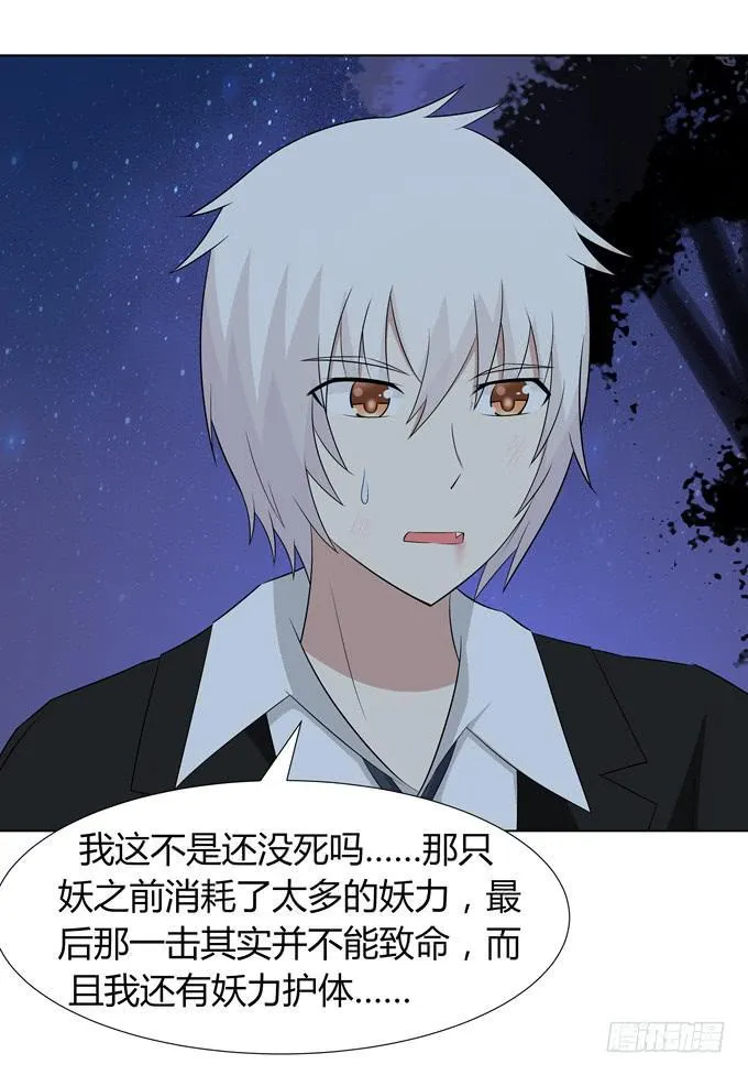 恢复平静的生活 第9页