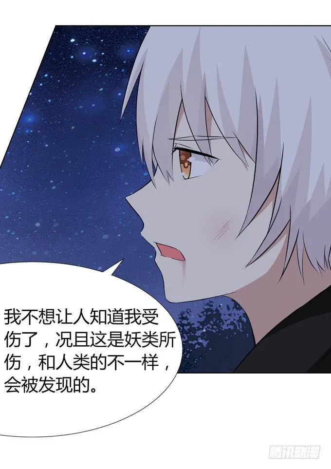 恢复平静的生活 第17页
