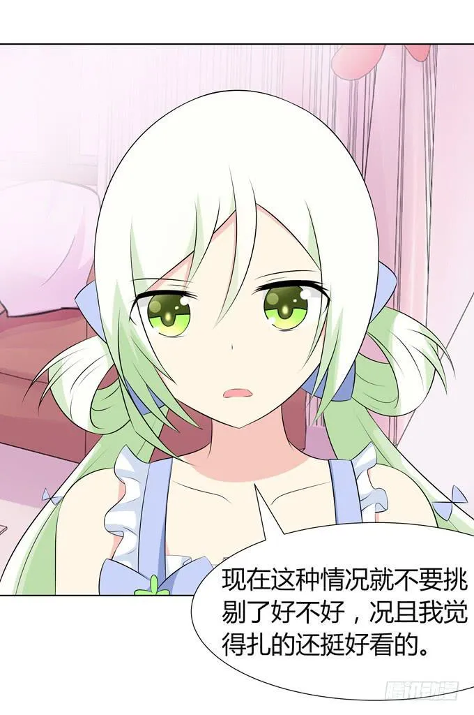 恢复平静的生活 第26页