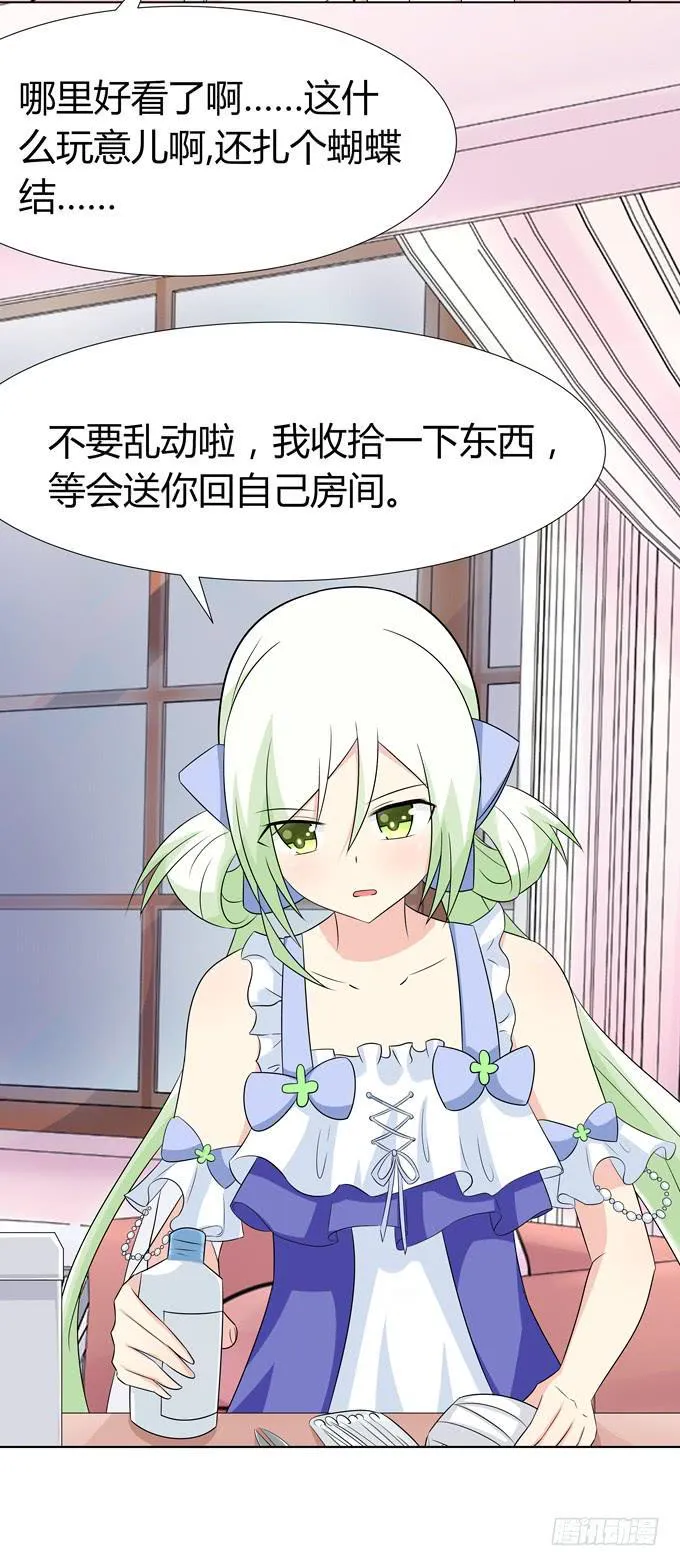 恢复平静的生活 第28页