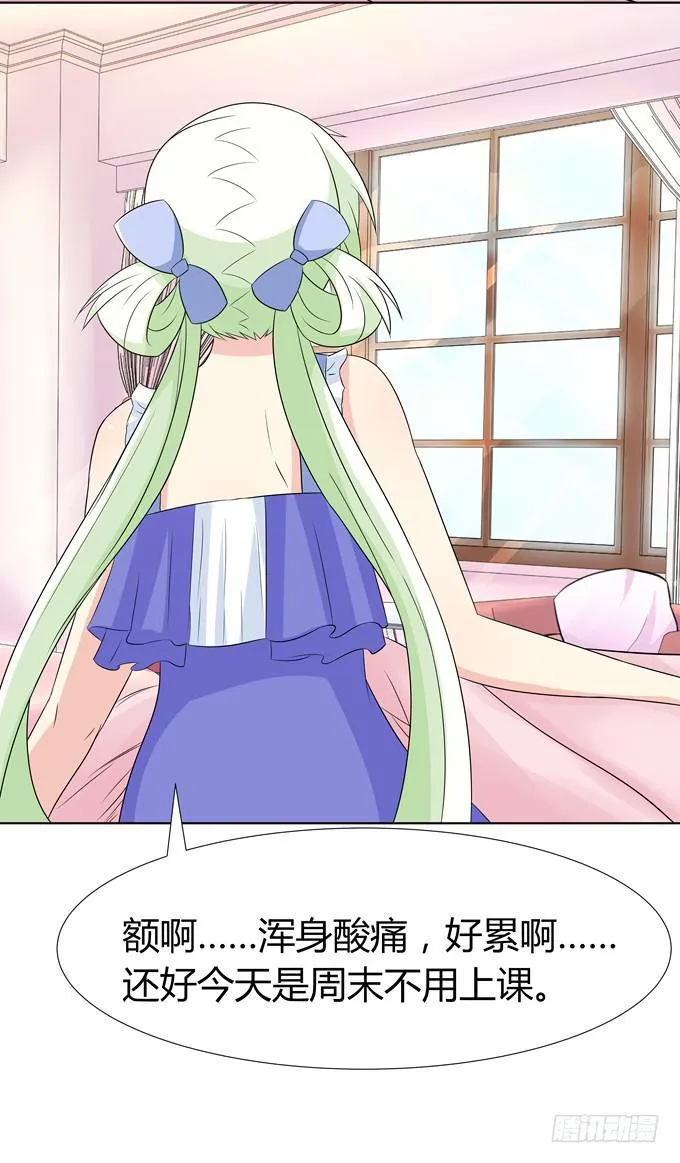 恢复平静的生活 第42页